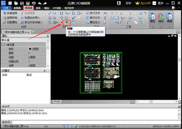 原来CAD可以这样插入表格和图片！又学到一个新技能！实用