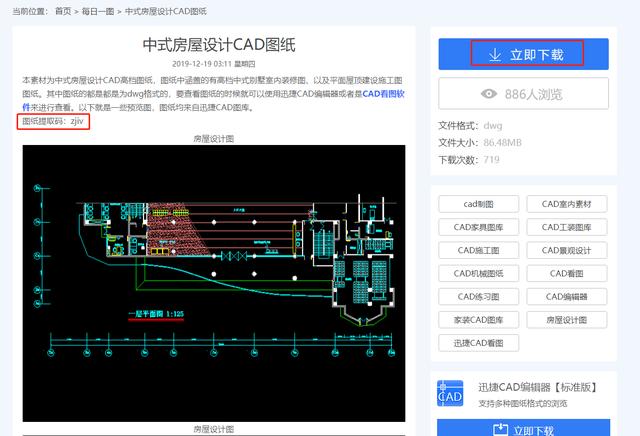 零基础学习CAD需要掌握什么技能?CAD入门教程,给需要的人
