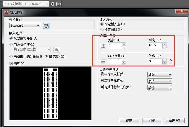 原来CAD可以这样插入表格和图片！又学到一个新技能！实用