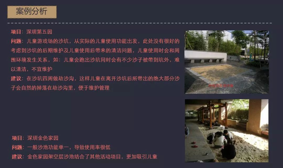 图片[3]-万科景观配置标准详细解说-灵感屋