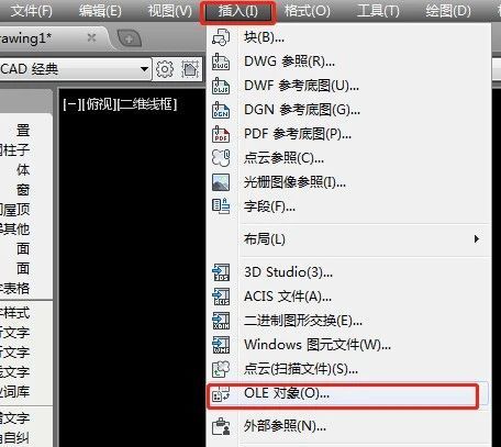 浅谈CAD的OLE对象与光栅图像对比与使用_1