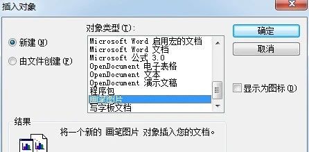 浅谈CAD的OLE对象与光栅图像对比与使用_2