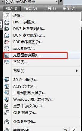 浅谈CAD的OLE对象与光栅图像对比与使用_5