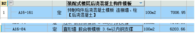 装配式住宅的施工流程和成本计算，详细！_20