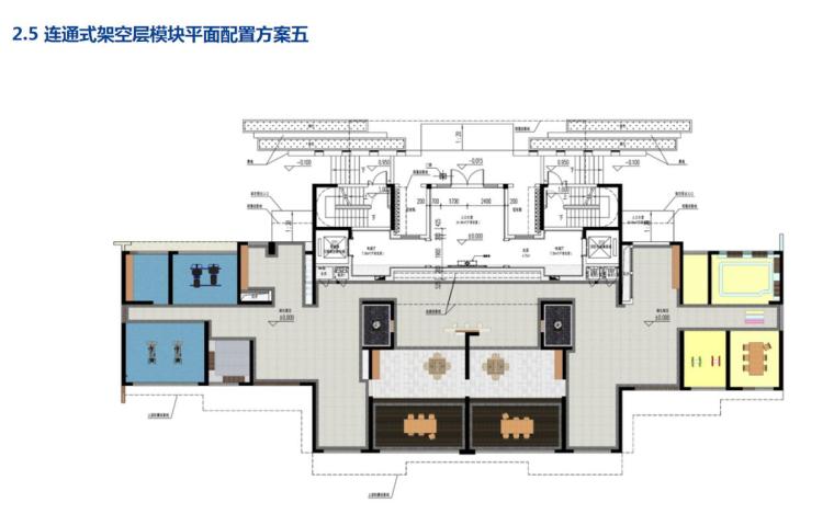 知名企业架空层景观标准化设计( (3)
