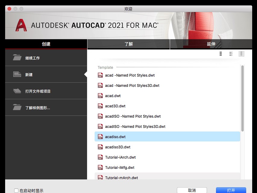 Autodesk_AutoCAD_2021_MAC程序下载（苹果系统可用破解版）-灵感屋