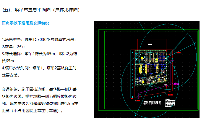 装配式建筑方案培训讲义6