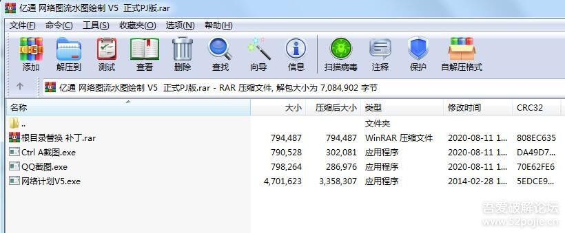 图片[8]-建筑业软件-工程进度计划、网络图、横道图-亿通V5.0 PJ免锁版-灵感屋