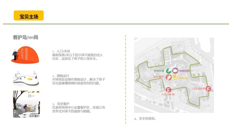 知名企业 童梦童享2 (4)