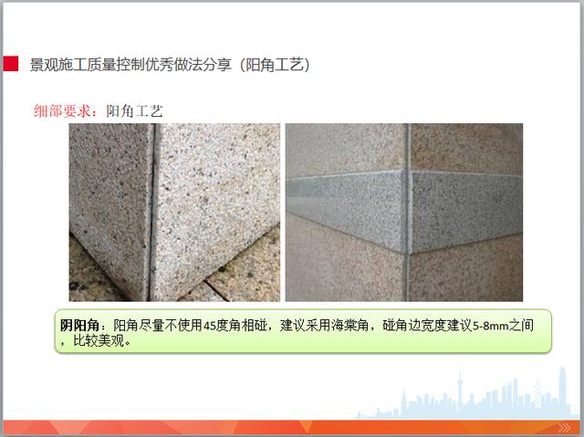 园林景观工程施工管理培训(图文并茂)