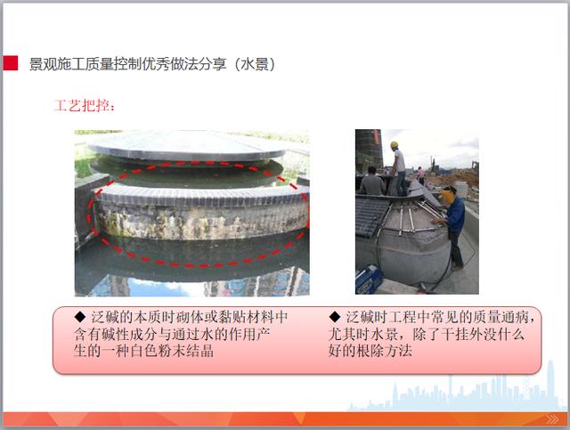 园林景观工程施工管理培训(图文并茂)
