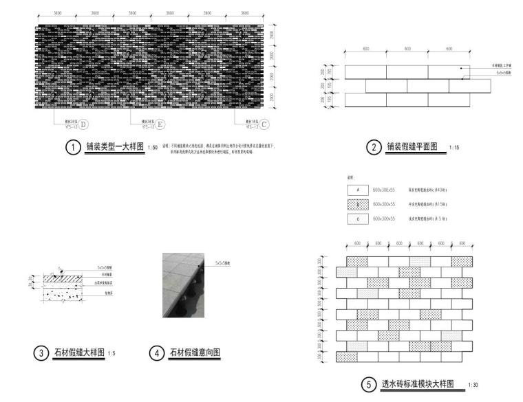 [广东]万象城东侧商业住宅景观园建竣工图-铺装设计