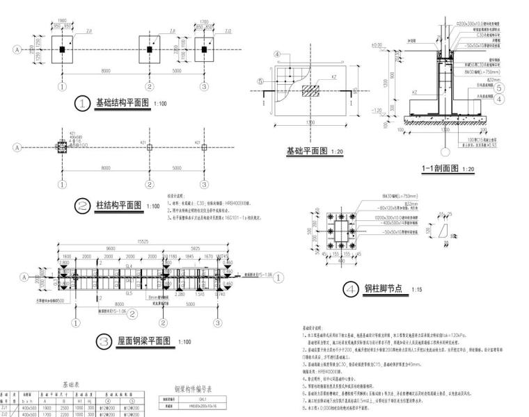 [广东]万象城东侧商业住宅景观园建竣工图-特色廊架结构详图