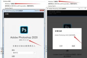 Photoshop2020 完美支持Win7,免注册破解离线特别版-灵感屋