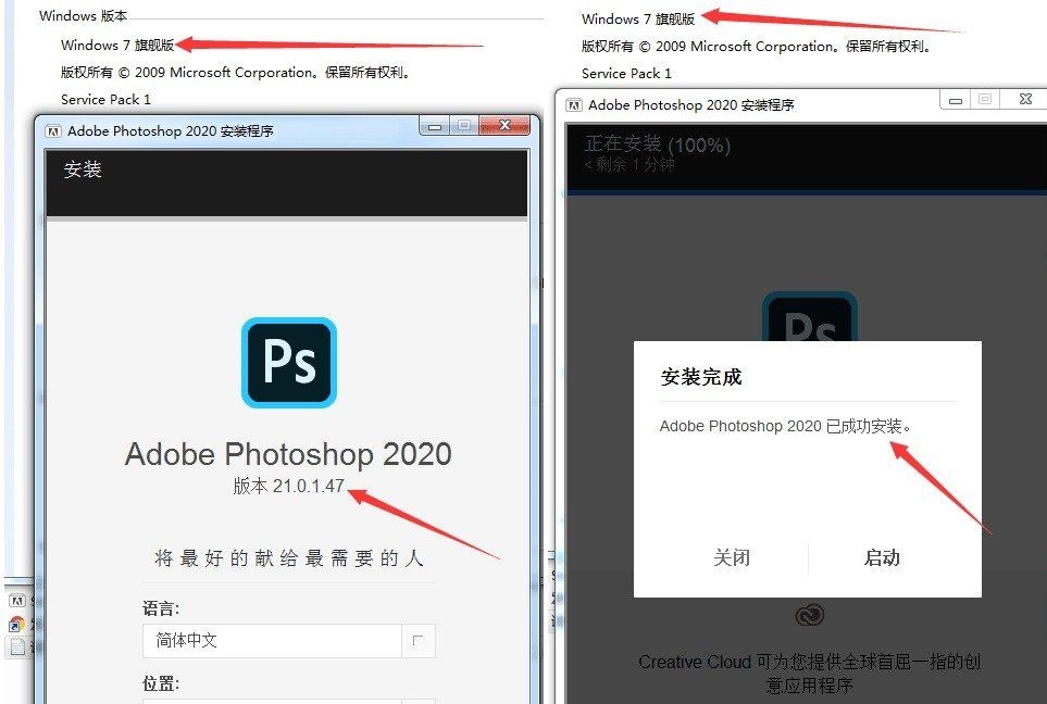 Photoshop2020 完美支持Win7，免注册破解离线特别版-灵感屋