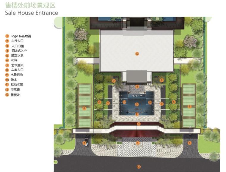 [江苏]南京新古典示范区景观深化方案设计-售楼处前场景观区