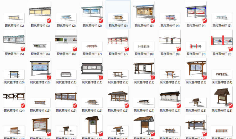 25组现代新中式公交站宣传栏告示栏指示牌SU_1