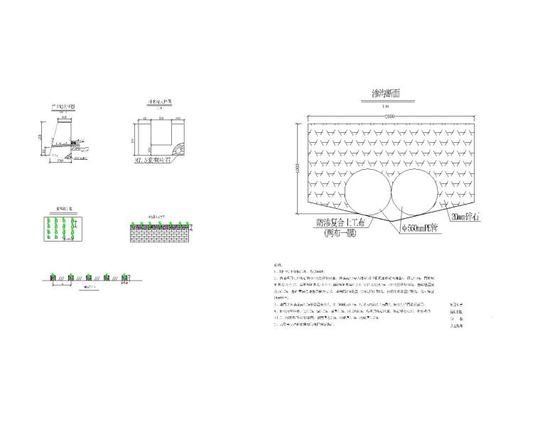 [四川]某矿山复绿改造景观施工图-吉安煤矿勘设计排水沟大样