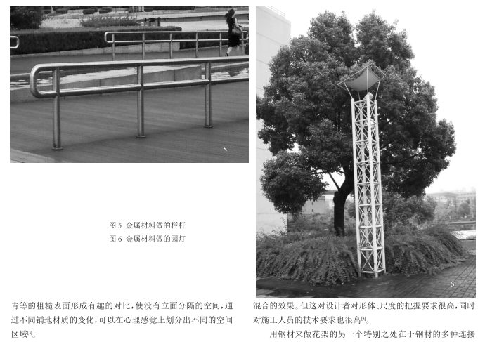 5-金属材料在现代园林景观中的运用 5-金属材料在现代园林景观中的运用