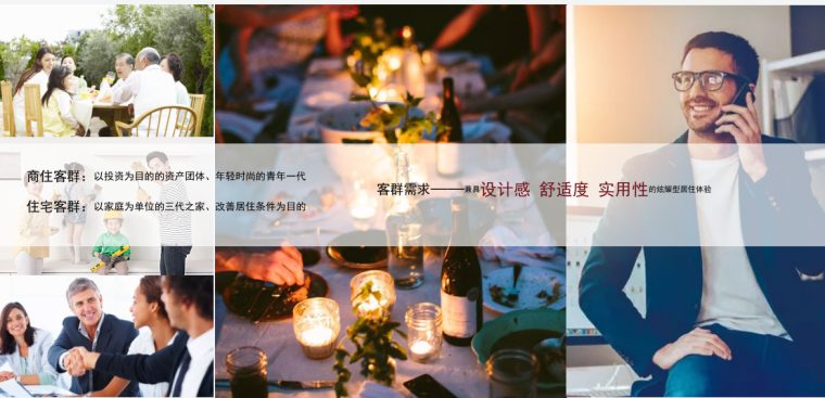 [贵阳]旭辉·观云景观方案深化设计-朗道国际-6-客群分析