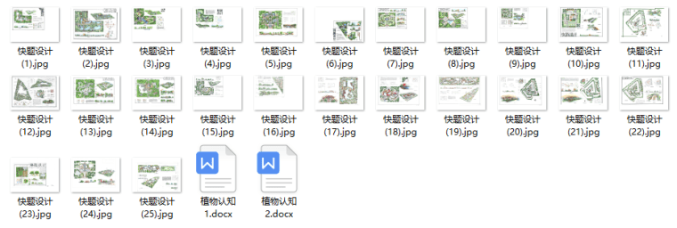 景观快题500例-好的快题方案、好的平面设计-2-重点快题预览