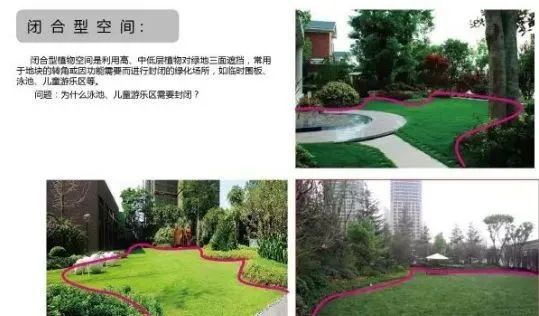 植物绿化空间设计营造手法_7 植物绿化空间设计营造手法_7