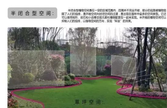 植物绿化空间设计营造手法_8 植物绿化空间设计营造手法_8