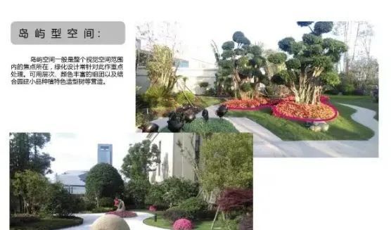 植物绿化空间设计营造手法_15 植物绿化空间设计营造手法_15