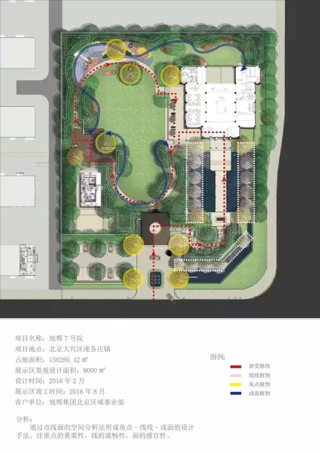 植物绿化空间设计营造手法_50 植物绿化空间设计营造手法_50