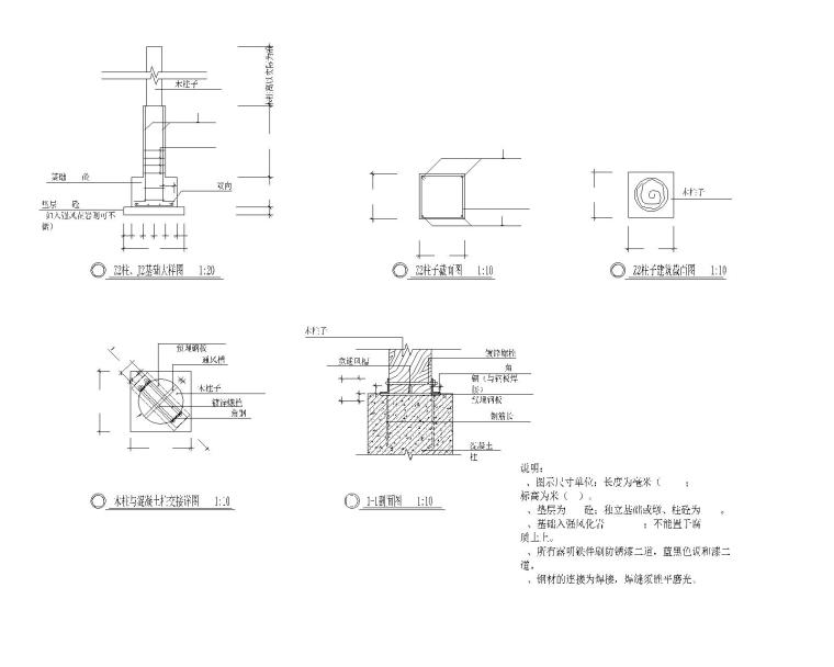 国家湿地公园景观施工图全套-木柱详图
