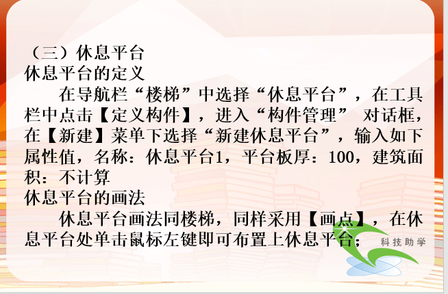 16套广联达教程资料专题合集！一键下载！-休息凭条