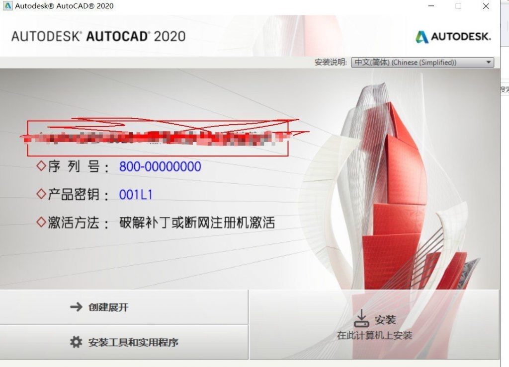 图片[2]-AutoCAD 2004—2021精简直装免激活版全系列分享-灵感屋