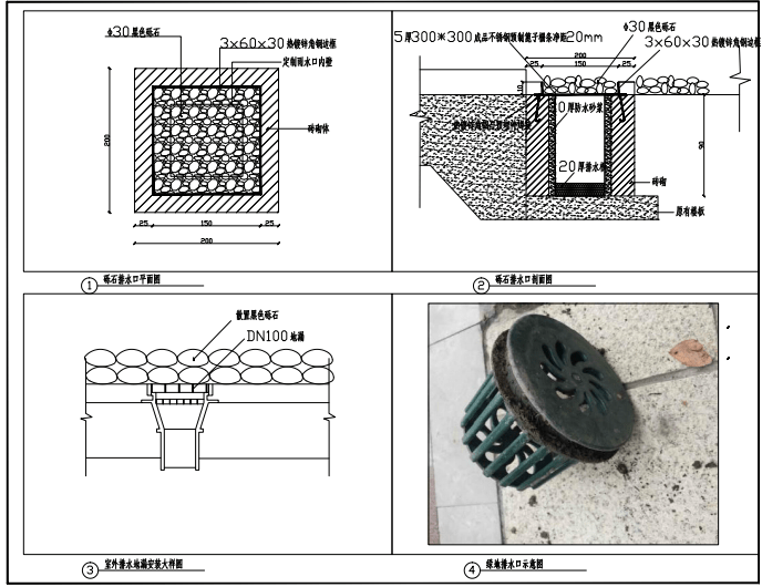 深圳现代别墅景观施工图-排水口详图