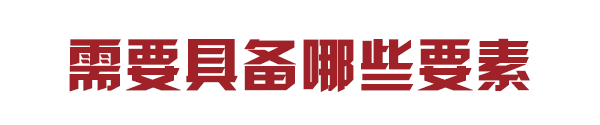 空投“施工图急救包”!拯救你所有的焦虑!_4 空投“施工图急救包”!拯救你所有的焦虑!_4