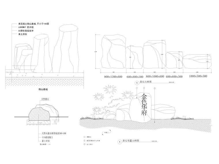 常用假山置石景观小品CAD施工图合集-假山置石1 常用假山置石景观小品CAD施工图合集-假山置石1