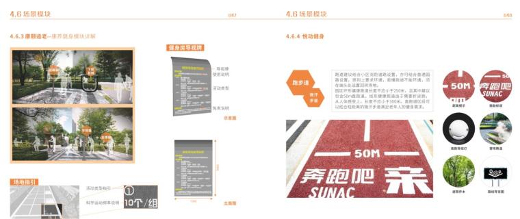 2019年 知名企业产品体系景观册-知名企业产品体系景观册 (7) 2019年 知名企业产品体系景观册-知名企业产品体系景观册 (7)