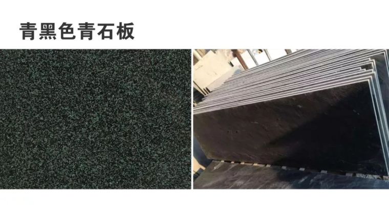 干货 | 景观常用材料之青石_6 干货 | 景观常用材料之青石_6