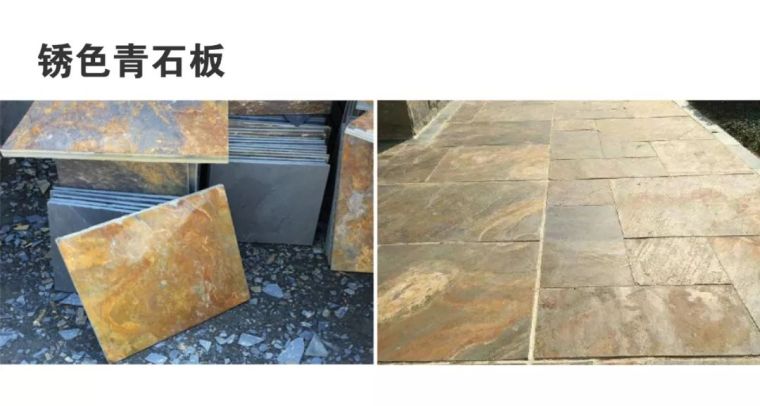 干货 | 景观常用材料之青石_8 干货 | 景观常用材料之青石_8