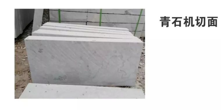 干货 | 景观常用材料之青石_9 干货 | 景观常用材料之青石_9