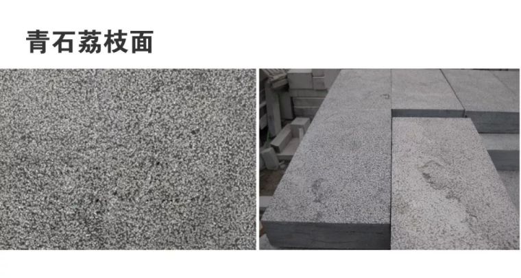 干货 | 景观常用材料之青石_13 干货 | 景观常用材料之青石_13