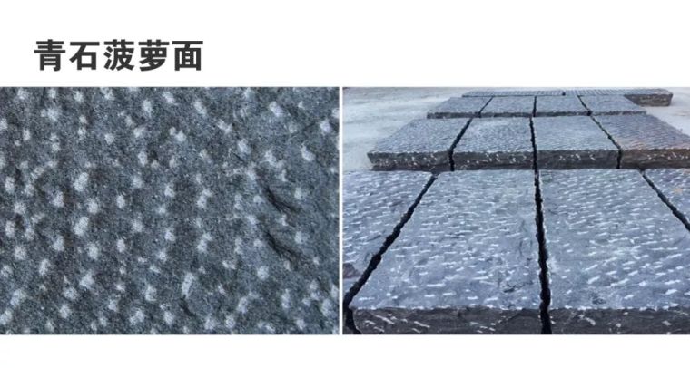 干货 | 景观常用材料之青石_17 干货 | 景观常用材料之青石_17