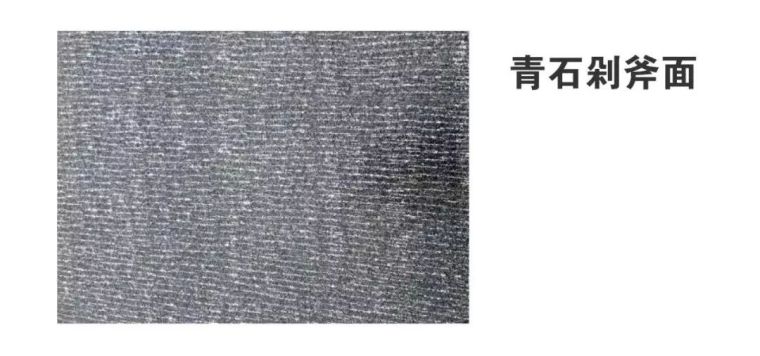 干货 | 景观常用材料之青石_16 干货 | 景观常用材料之青石_16