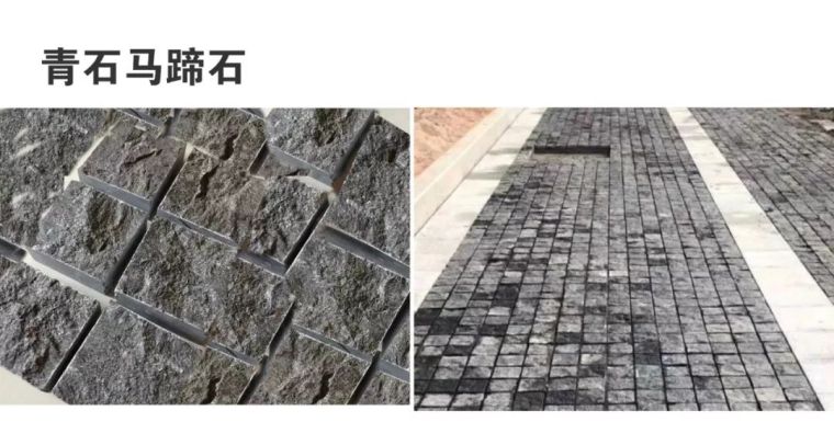 干货 | 景观常用材料之青石_20 干货 | 景观常用材料之青石_20