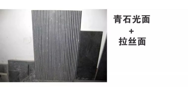 干货 | 景观常用材料之青石_21 干货 | 景观常用材料之青石_21