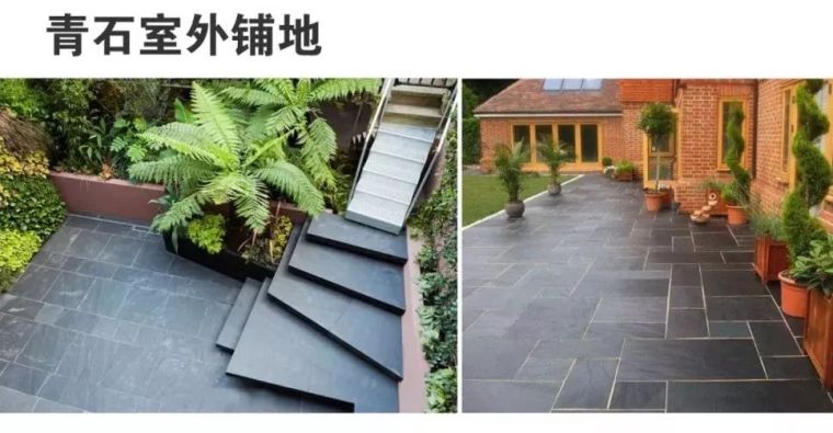 干货 | 景观常用材料之青石_24 干货 | 景观常用材料之青石_24