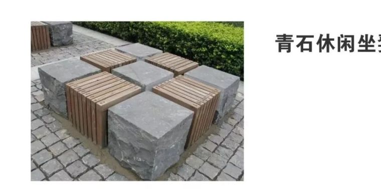 干货 | 景观常用材料之青石_27 干货 | 景观常用材料之青石_27