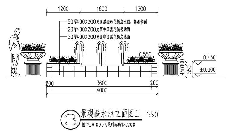 经典景观跌水池做法详图设计 (4)