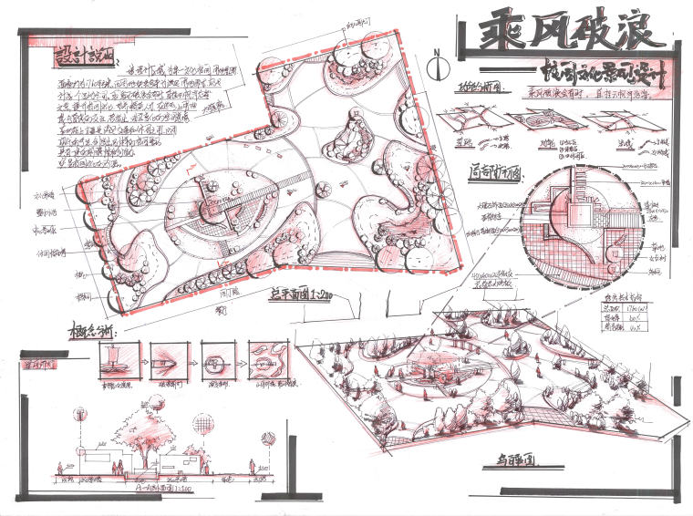 景观考研手绘作品27例 疗养景观、校园景观-001-160812-0009 景观考研手绘作品27例 疗养景观、校园景观-001-160812-0009