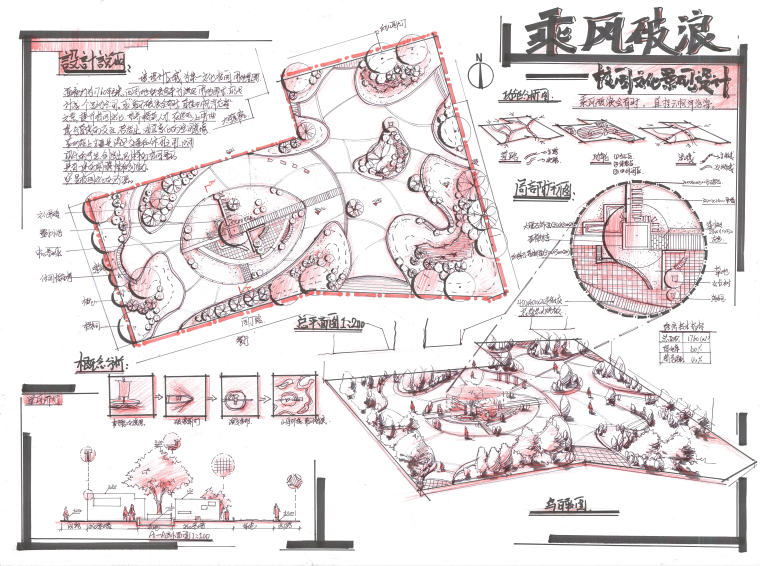 景观考研手绘作品27例 疗养景观、校园景观-001-160812-0009