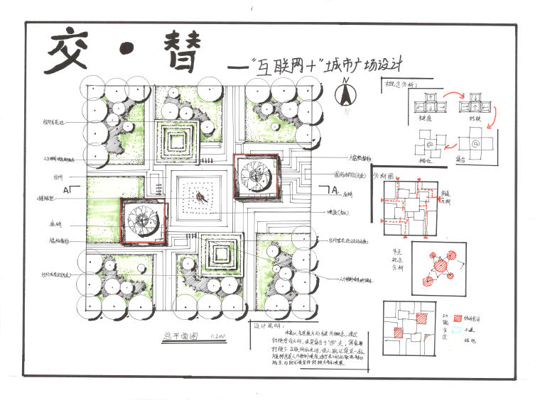 商业广场设计手绘作品26张-001-160730-0027